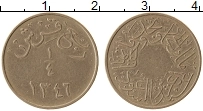Продать Монеты Саудовская Аравия 1/4 кирша 1925 Медно-никель