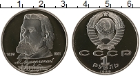 Продать Монеты СССР 1 рубль 1989 Медно-никель