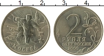 Продать Монеты Россия 2 рубля 2000 Медно-никель