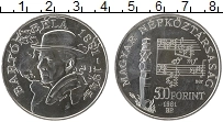 Продать Монеты Венгрия 500 форинтов 1981 Серебро