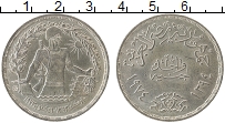 Продать Монеты Египет 1 фунт 1974 Серебро