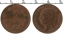 Продать Монеты Греция 5 лепт 1878 Медь