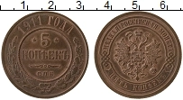 Продать Монеты 1894 – 1917 Николай II 5 копеек 1911 Медь