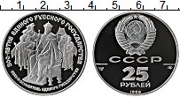 Продать Монеты СССР 25 рублей 1989 Палладий