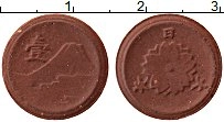 Продать Монеты Япония 1 сен 1945 Керамика