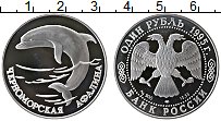Продать Монеты Россия 1 рубль 1995 Серебро