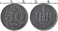Продать Монеты Монголия 50 тугриков 1994 Алюминий