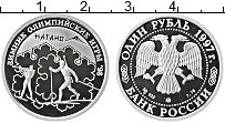 Продать Монеты Россия 1 рубль 1997 Серебро