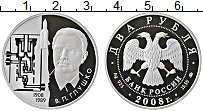 Продать Монеты Россия 2 рубля 2008 Серебро
