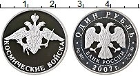 Продать Монеты Россия 1 рубль 2007 Серебро
