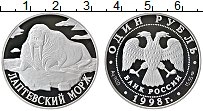 Продать Монеты  1 рубль 1998 Серебро