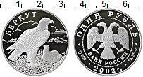 Продать Монеты  1 рубль 2002 Серебро