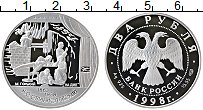 Продать Монеты Россия 2 рубля 1998 Серебро