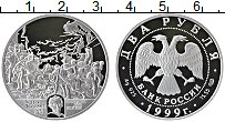 Продать Монеты Россия 2 рубля 1999 Серебро