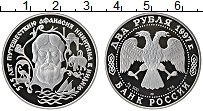 Продать Монеты Россия 2 рубля 1997 Серебро