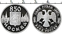 Продать Монеты Россия 1 рубль 1997 Серебро