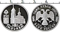 Продать Монеты Россия 1 рубль 1997 Серебро