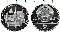 Продать Монеты  5 рублей 1977 Серебро