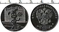 Продать Монеты Россия 25 рублей 2020 Медно-никель