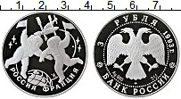 Продать Монеты Россия 3 рубля 1993 Серебро