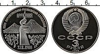 Продать Монеты СССР 3 рубля 1989 Медно-никель