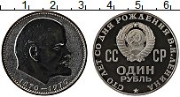 Продать Монеты СССР 1 рубль 1970 Медно-никель