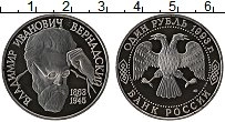 Продать Монеты Россия 1 рубль 1993 Медно-никель