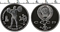 Продать Монеты СССР 1 рубль 1991 Медно-никель