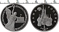 Продать Монеты Россия 1 рубль 1992 Медь