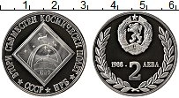 Продать Монеты Болгария 2 лева 1988 Медно-никель
