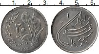 Продать Монеты Иран 20 риалов 1981 Медно-никель