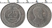 Продать Монеты Гвинея 25 франков 1962 Медно-никель