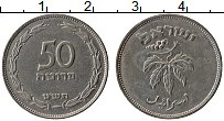 Продать Монеты Израиль 50 прут 0 Никель