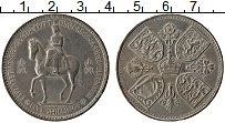 Продать Монеты Великобритания 5 шиллингов 1953 Медно-никель