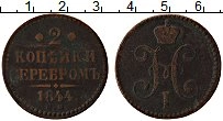 Продать Монеты 1825 – 1855 Николай I 2 копейки 1844 Медь