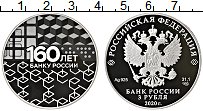 Продать Монеты Россия 3 рубля 2020 Серебро