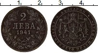 Продать Монеты Болгария 2 лева 1943 Сталь