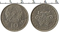 Продать Монеты Казахстан 10 тенге 1993 Медно-никель