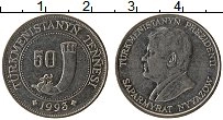 Продать Монеты Туркмения 50 теннеси 1993 Медно-никель