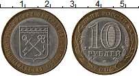 Продать Монеты Россия 10 рублей 2005 Биметалл