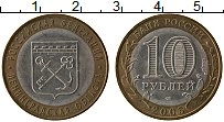 Продать Монеты Россия 10 рублей 2005 Биметалл