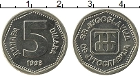 Продать Монеты Югославия 5 динар 1993 Медно-никель