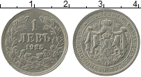 Продать Монеты Болгария 1 лев 1925 Медно-никель