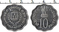 Продать Монеты Индия 10 пайс 1979 Алюминий