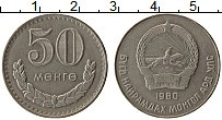 Продать Монеты Монголия 50 мунгу 1980 Медно-никель