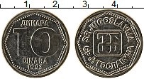 Продать Монеты Югославия 10 динар 1993 Серебро