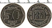 Продать Монеты Югославия 50 динар 1993 Медно-никель