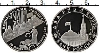 Продать Монеты Россия 2 рубля 1995 Серебро