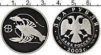 Продать Монеты  2 рубля 2003 Серебро