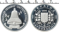 Продать Монеты Украина 2000000 карбованцев 1996 Серебро